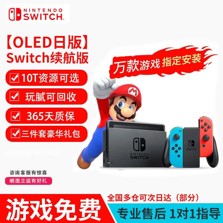任天堂Switch OLED/续航/普通游戏免费下载朱紫喷射限定便携掌机游戏机 switch OLED【日版】 512G（游戏装满）【图片 ...