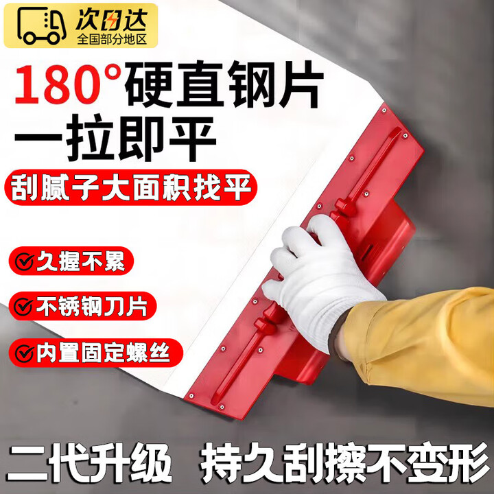 南啵丸刮腻子不锈钢刮刀找平刷灰刮板油工批灰刀收光专用刮大白刮墙工具 [35cm刮刀王不锈钢15号]【图片 价格 品牌 报价】-京东