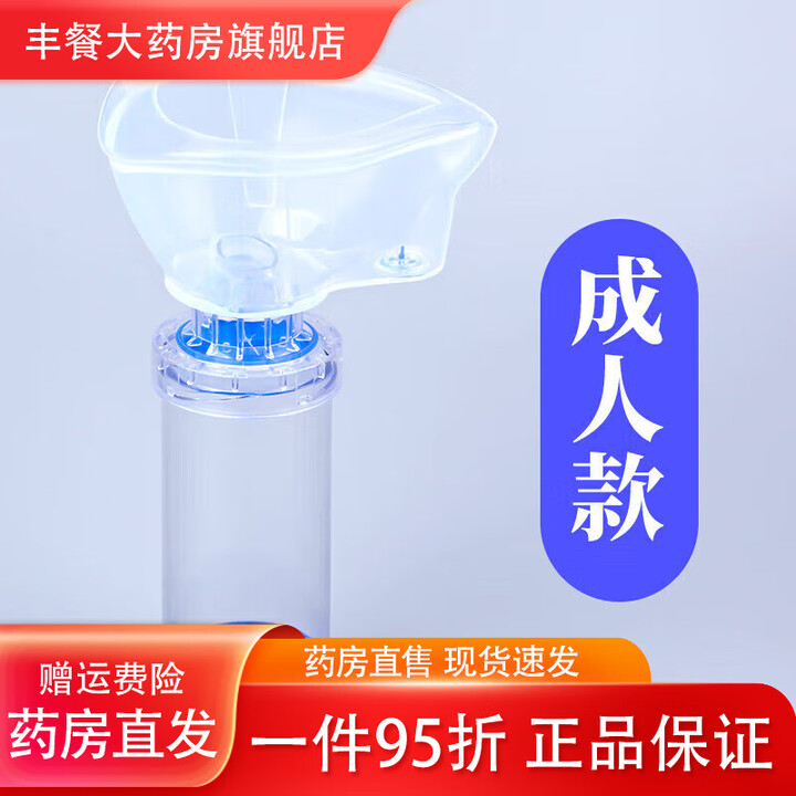 通用医用口鼻气雾剂给药器成人儿童哮喘喷药吸入储物雾罐喷雾硅胶面罩 储雾罐[成人款]【图片 价格 品牌 报价】-京东