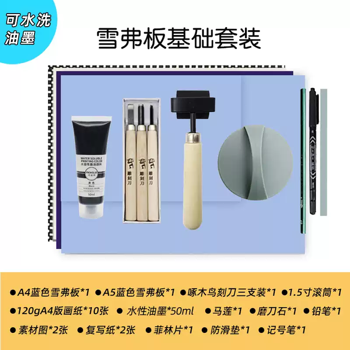 智宙可定制带图案的雪弗板版画雕刻版PVC板创意版画手工雕刻板初学 雪弗板基础套装【图片 价格 品牌 报价】-京东