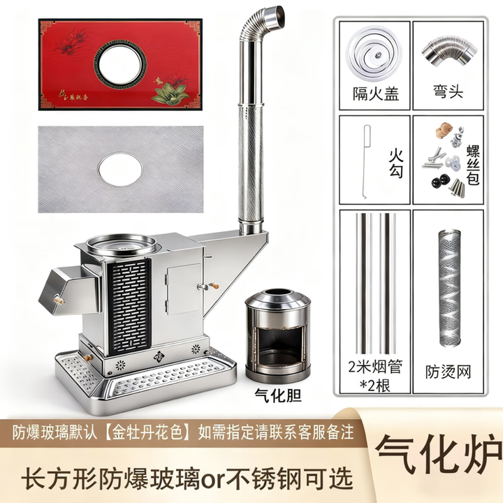 能师傅【送货上门】气化炉家用室内烤火炉柴煤两用节能无烟柴火炉灶农村 长方形防爆玻璃或不锈钢桌面可选【气化炉 加厚款】
