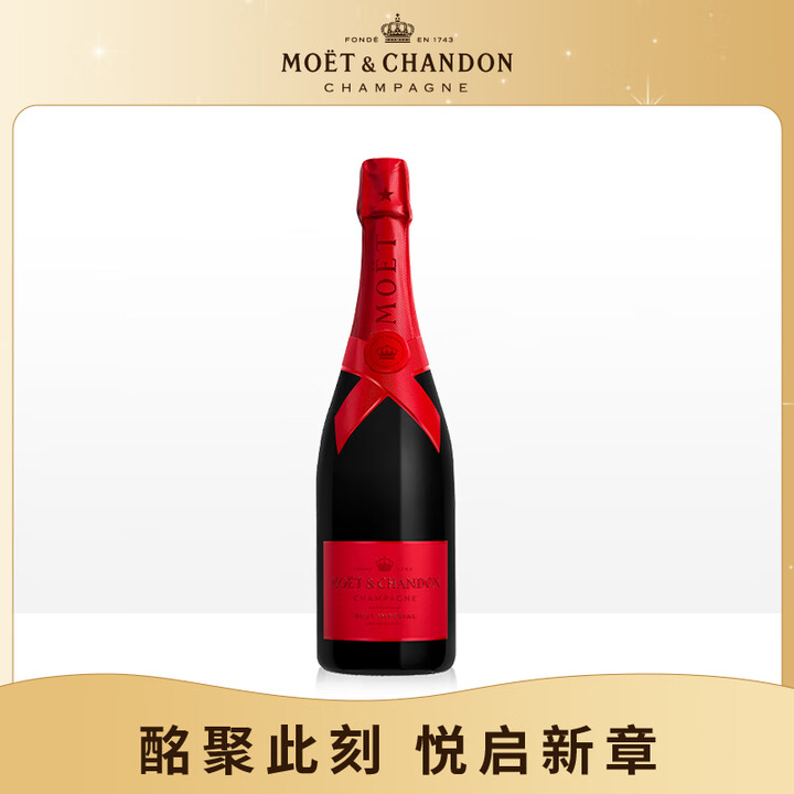 【酩悦(Moet&Chandon)香槟】酩悦Moet & Chandon 法国香槟 25EOY限定 750ml 端午送礼【行情 报价 价格 ...