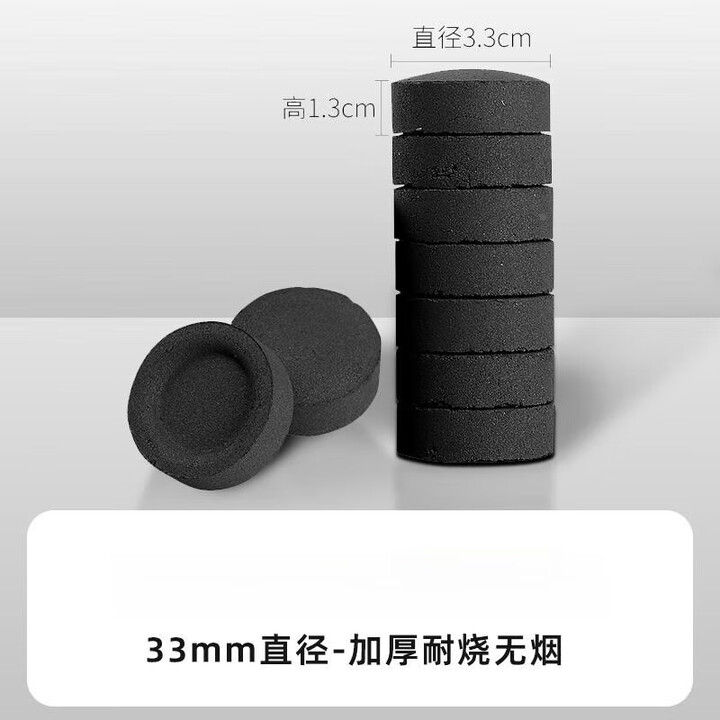 JCZS旅游速燃炭烧烤碳木炭无烟碳果木炭室内引火户外家用煤球围炉煮茶 加厚33MM【100块】
