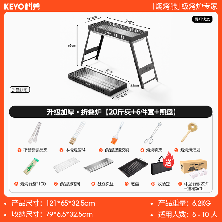 KEYO科勇免安装烧烤炉家用户外烧烤架一体折叠便携式新款烤肉炭烤炉架 升级加厚·折叠炉【20斤炭+6件套+煎盘】