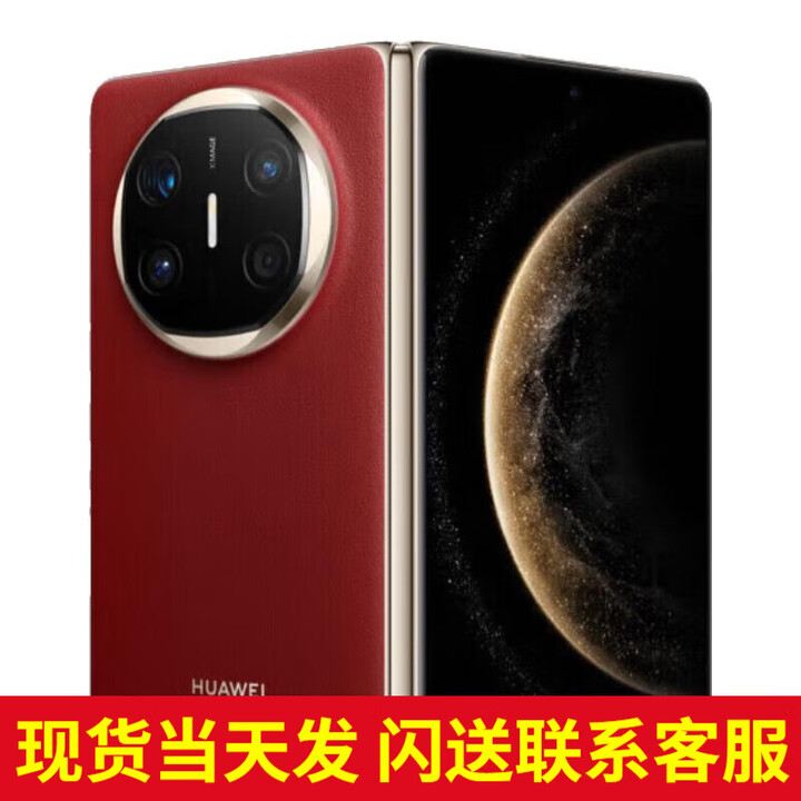 华为（HUAWEI）【24期免息】matex6折叠屏手机 新品鸿蒙NEXT先锋版【北京深圳郑州上海可同城可闪送当日达】 寰宇红 16G+512G典藏版【12期免息】