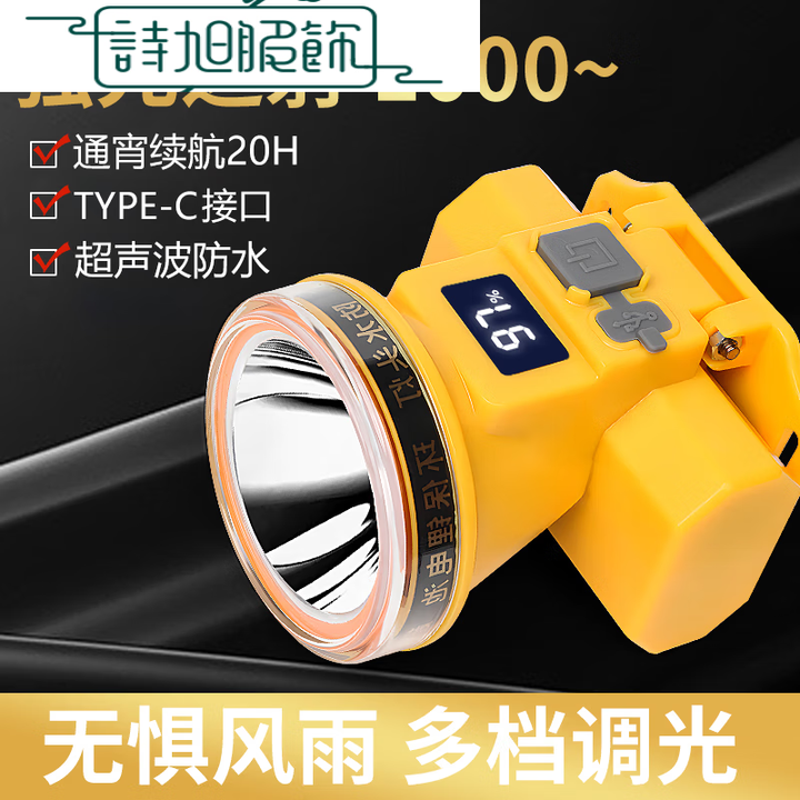 头灯强光超长续航50000w防水60小时长续航72小时户外工