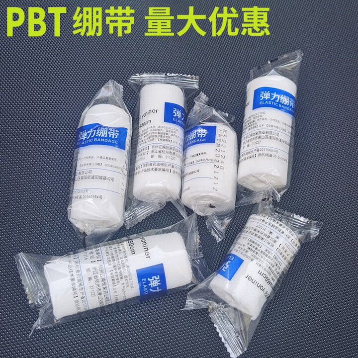 PBT弹性绷带包扎急救运动护踝高弹力固定网状纱布卷自粘绷带 PBT绷带100卷()5*450cm【图片 价格 品牌 报价】-京东