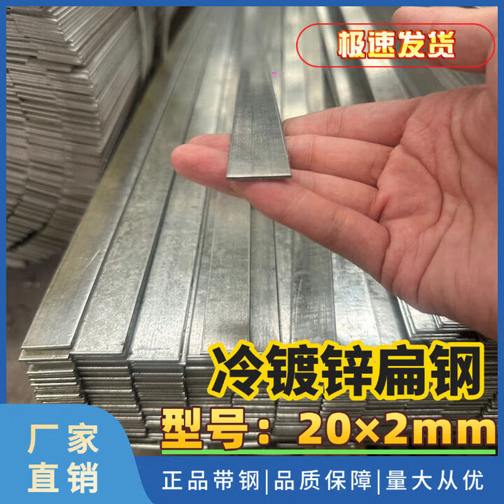 镀锌扁铁条直条铁条铁片条扁钢条接地线防雷冷拉扁钢 2公分宽 2毫米厚 6米长 切割1.2米长(共5根)【图片 价格 品牌 报价】-京东