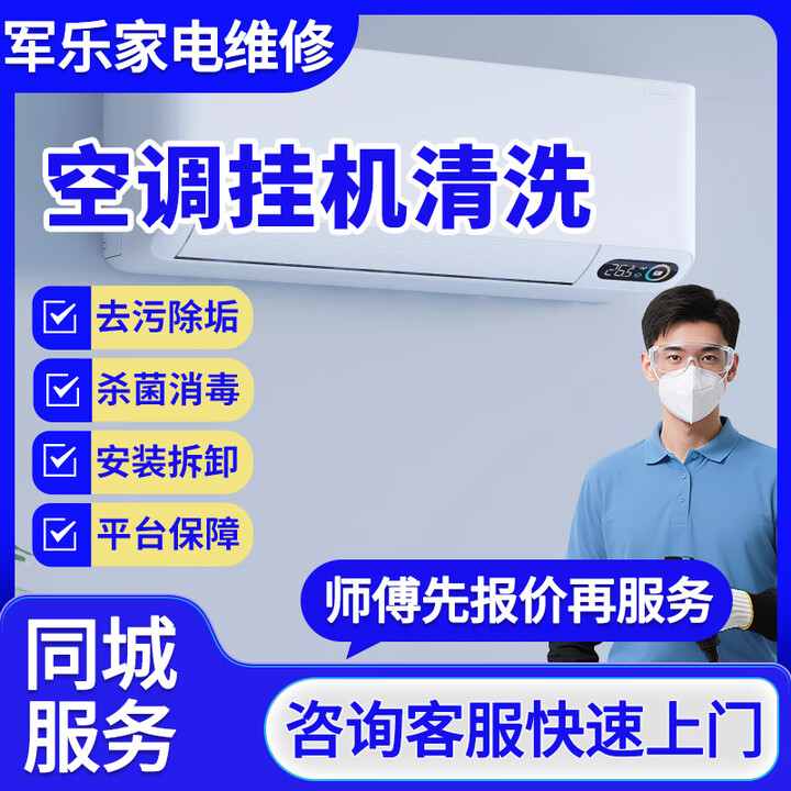 家电安装工接单平台有哪些 家电安装工接单平台有哪些