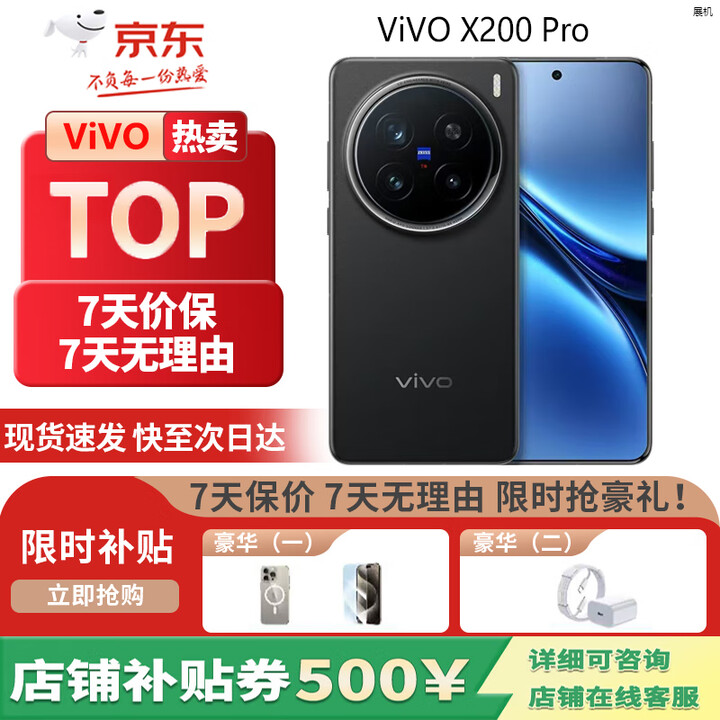 vivoX200 Pro蔡司2亿APO超级长焦展机蓝晶×天玑9400 6000mAh蓝海电池 辰夜黑 16GB+1TB 单机+第三方充电器+店保一年