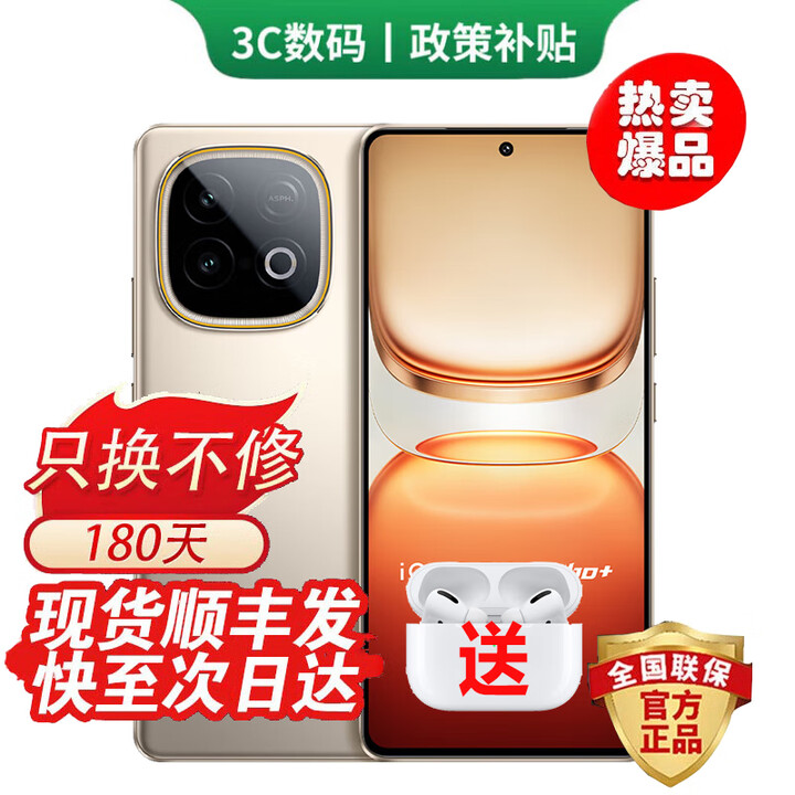 vivoiQOO Z10 Turbo+可选 24期【免息】8000mAh蓝海电池 天玑9400+ 自研电竞芯片 光域护眼屏 游戏手机 沙漠色 16GB+512GB【turbo+】 官方标配【180天只换不修+三年质保+碎屏险】