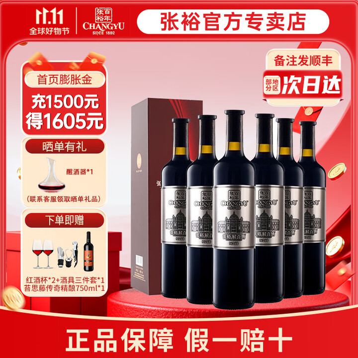 张裕解百纳第九代珍藏级N268蛇龙珠干红葡萄酒国产红酒礼盒 750ml*6瓶整箱【图片 价格 品牌 报价】-京东