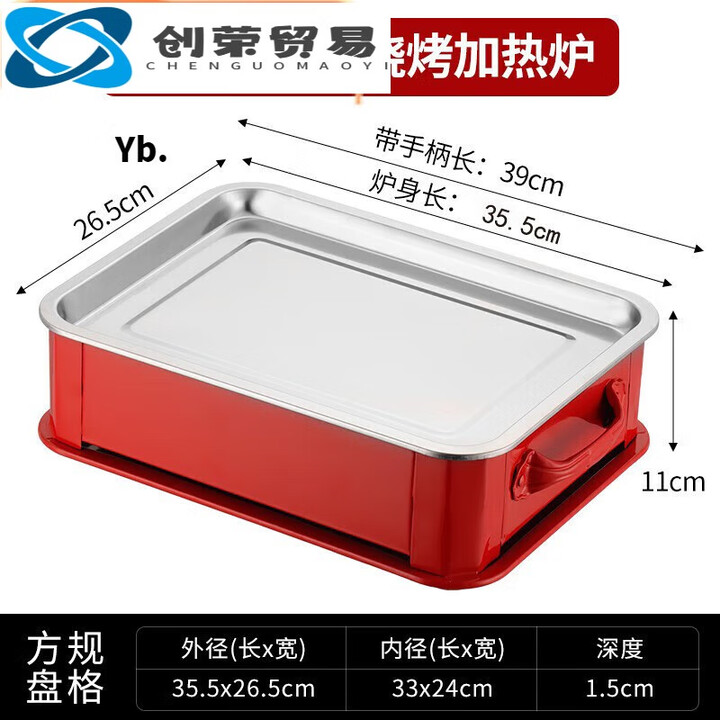 ZKHE何健弓烧烤保温炉商用加热炉蜡烛保温盘烧烤店热串炉烧烤 红色保温炉39.5*29.5cm