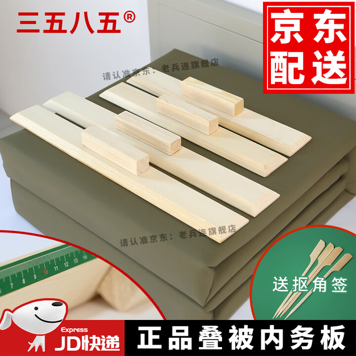 老兵连内务板被子板内务夹板军训叠被子豆腐块被子神器压被子木板无把手 【带把手版30厘米】一对