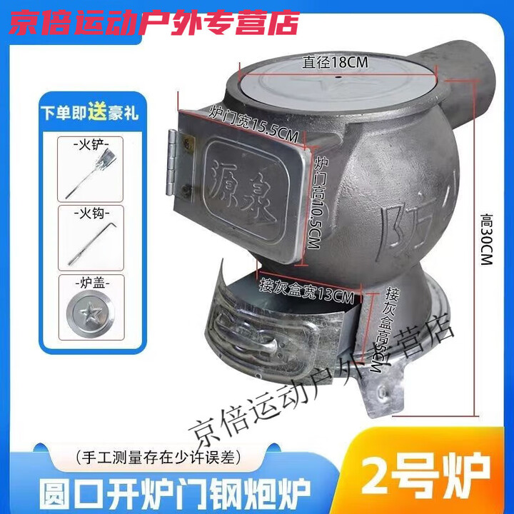 潮思汇农村老式铸铁炉取暖炉生铁炉家用通炕炉烧煤柴加厚炮弹煤炭炉 2号开门铸铁圆盘钢炮炉3米筒2弯