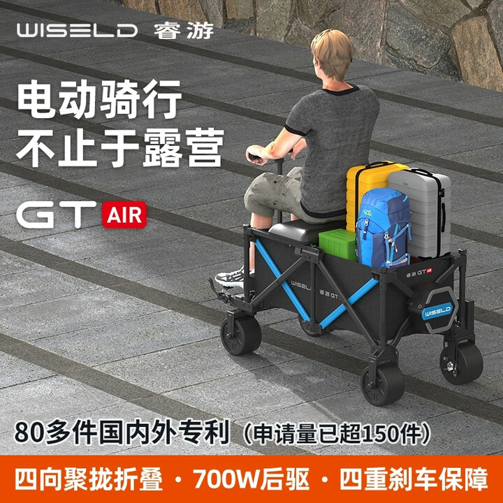 睿游电动露营车户外可骑行助力车野餐摆摊营地旅行小拖车聚拢折叠 GT3-AIR 【+4Ah电池】-续航10~15km