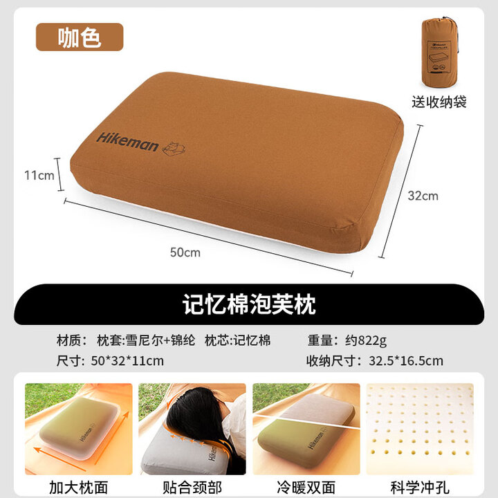 HIKEMAN憨客户外自动充气旅行枕午睡枕便携舒适海绵人体工学枕头可拆洗 【暖咖】雪尼尔-加宽枕面
