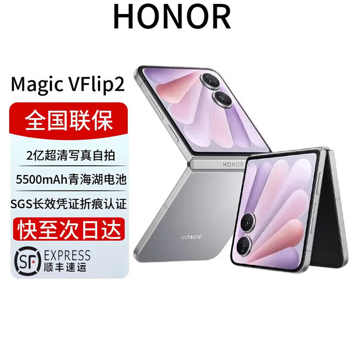荣耀展机Magic V Flip2  新款小折叠屏手机 新品5G全网通手机 A 钛空灰 12+1T全国联保电子保卡已启用