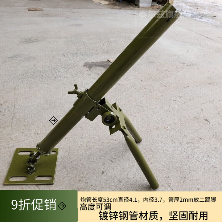 泰尔兹二踢脚支架迫击炮小钢炮炮架子高射炮发射器过年开业放炮神器 二踢脚支架迫击炮小钢炮炮架子高射炮发射器过年开业放【图片 价格 品牌 报价】-京东