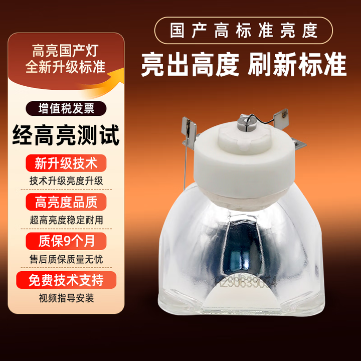 集大成 适用Panasonic松下投影仪灯泡 ET-LAL500C LAL510C LAL400C  集大成品质灯泡【200W 光线充足 清晰可见】 PT-X345C X346C X347C