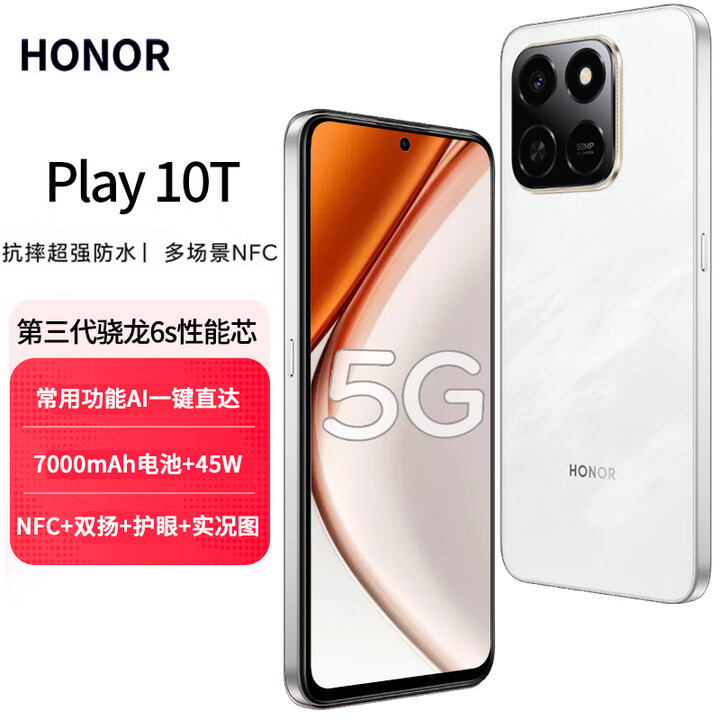 Hi novaPlay10T 新款5G全网通 AI手机 7000mAh电池 华为Mat50金标抗摔超强防水 一键直达 NFC功能 大音量 月影白 8GB+128GB