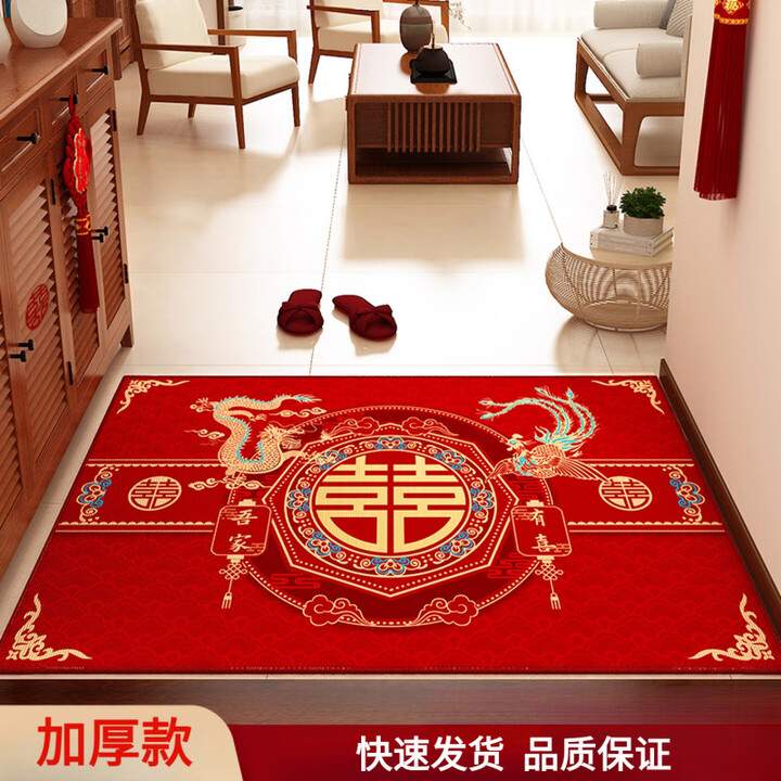SMVP结婚喜字入户门地垫喜庆进门门口红地毯新婚门垫婚房布置装饰脚垫 吾家有喜-3D款 40cm*60cm【图片 价格 品牌 报价】-京东