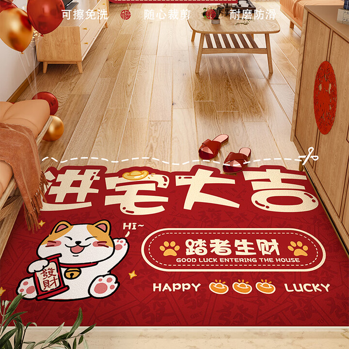 沐霓红色入户门地垫免洗可擦pvc垫2025年新款可裁剪脚垫进门玄关地毯 进宅大吉 80cm*120cm【图片 价格 品牌 报价】-京东