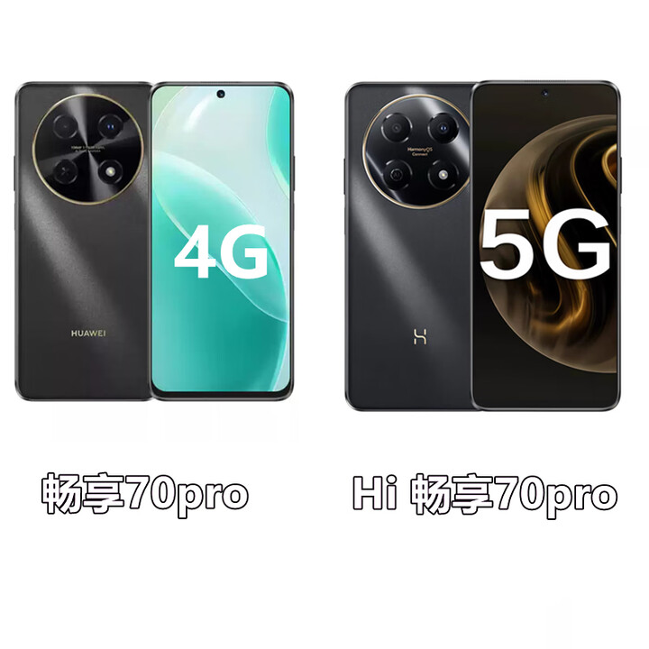 华为畅享 70 Pro通双卡智能手机大屏幕超长待机 曜金黑 8GB+128GB官方标配4G畅70pr