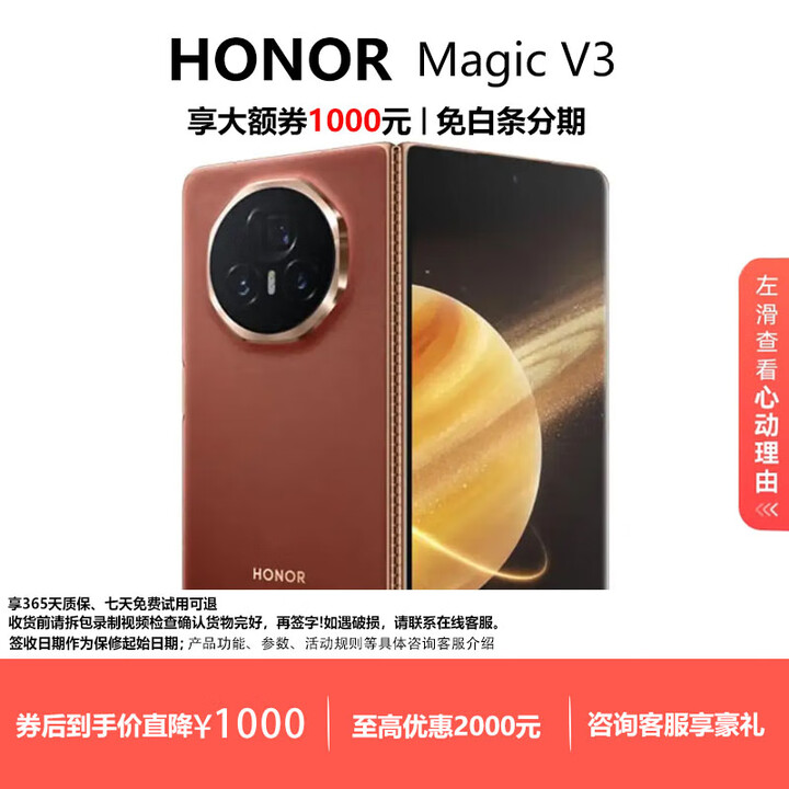 荣耀（HONOR）Magic V5/V3折叠屏手机旗舰轻薄长续航青海湖电池骁龙8至尊AI手机 丝绸敦煌【V3】 16G+1TB 现货速发国行正品