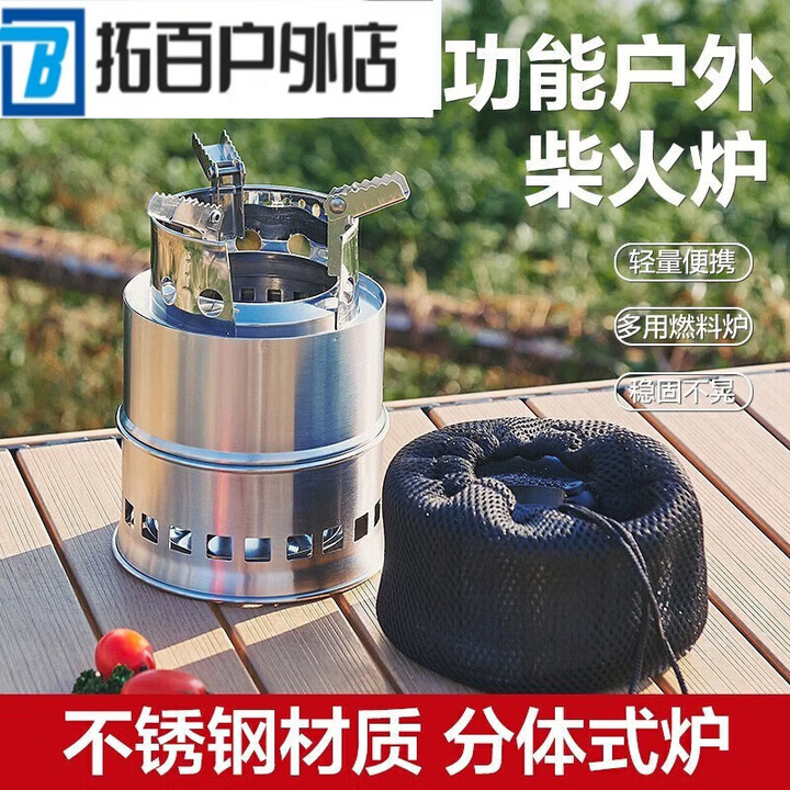 ZKHE柴火灶农村家用灶便携式折叠露营自驾游烧水炉不锈钢野外野炊 外 外野炊炉具