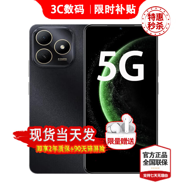 华为（HUAWEI）新品5G手机 hi畅享80S 24期【免息】华为2025新机上市 5000mAh长续航 红外遥控华为补贴mate80 pro 曜石黑【6GB+128GB】 豪礼套装【季度碎屏险+两年质保+运费险】