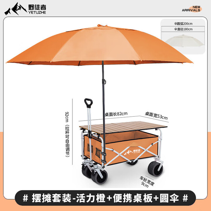 野徒者露营车户外推车野餐车儿童可躺露营装备折叠摆摊营地车小买菜车 活力橙-16寸【飞机轮】82桌面+伞 升级加粗全钢车架