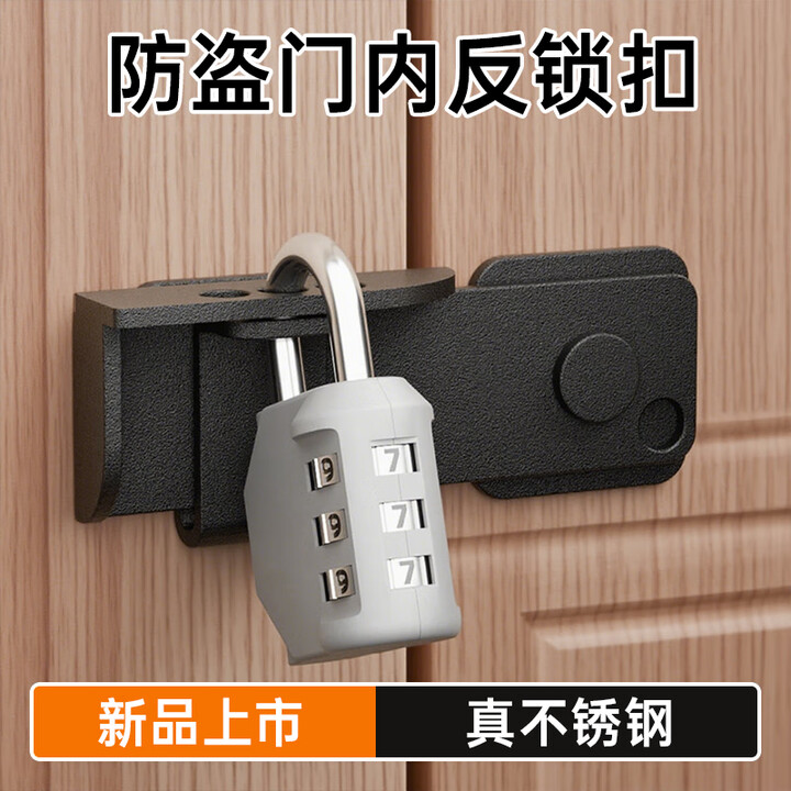 仕耐美密码挂锁搭扣插销门栓推拉门锁扣90度移门门锁卡扣防盗卫生间门扣 三孔-不锈钢左开-黑色带密码锁头【图片 价格 品牌 报价】-京东