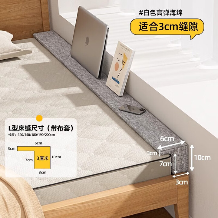 何佳功床缝填充神器L形床边缝隙加宽定制填缝拼接补挡条婴儿靠墙宿舍硬 L型灰色3cm缝隙 80cm长【图片 价格 品牌 报价】-京东