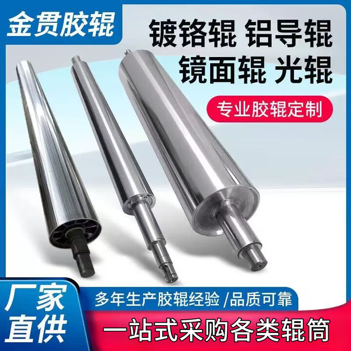 不锈钢辊镜面铝导辊托 托辊流水线 线无动力滚轮镀铬镀锌滚筒包胶辊定制 定制辊【图片 价格 品牌 报价】-京东