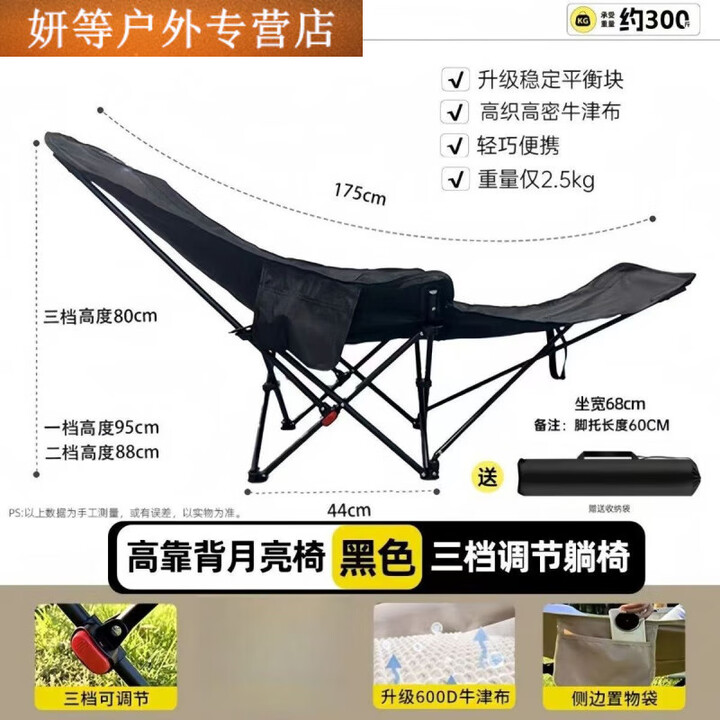 阿尤布户外露营折叠椅躺椅办公室午休椅可坐可躺可睡高承重500斤月亮椅 黑色带腿托