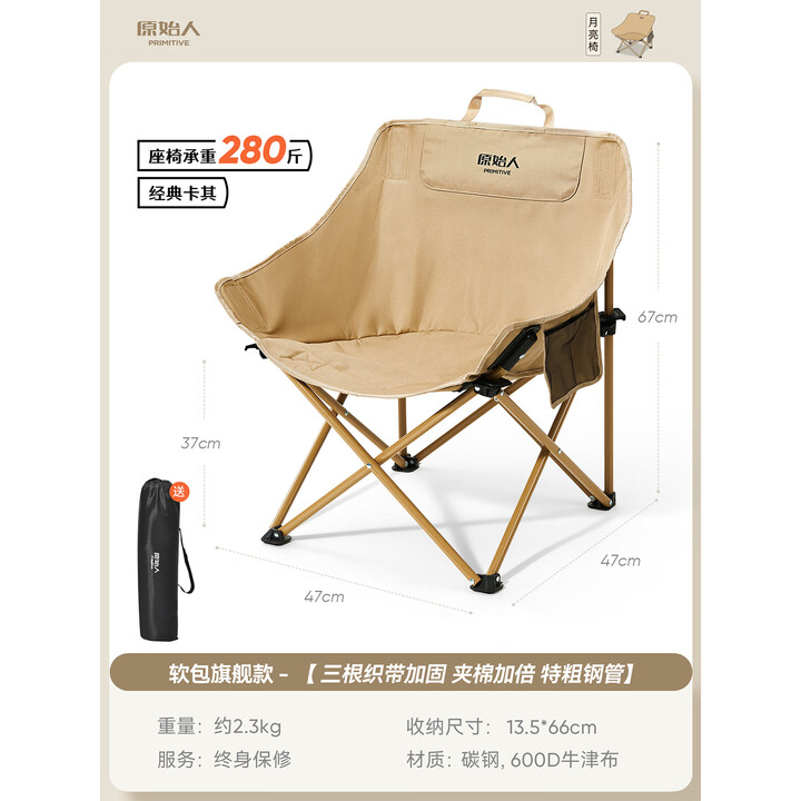 原始人户外折叠椅月亮椅露营折叠椅子折叠凳便携凳子钓鱼凳钓鱼椅 6层夹棉织带加固-卡其色
