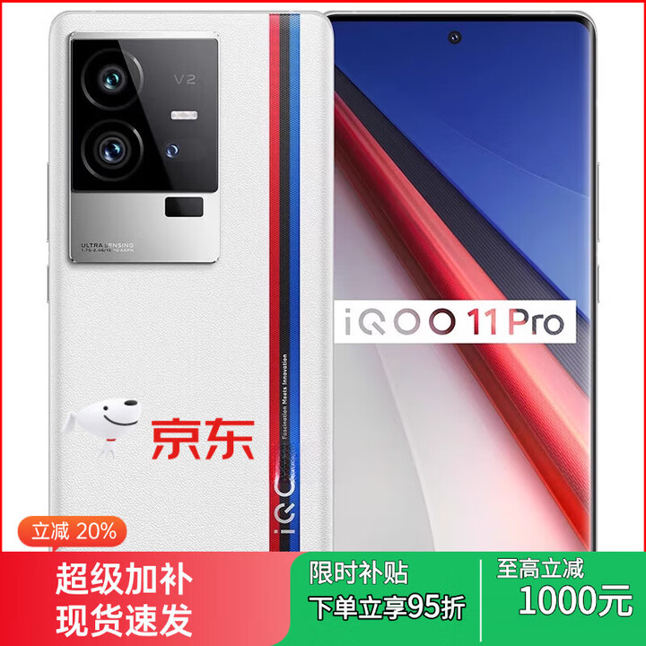 iQOO 11 Pro 展样机 骁龙 8 Gen2  200W 超快闪充 2K E6 曲面屏 手机  正品赠运费险详情咨询客服 传奇版 12GB+256GB_iQOO_11_Pro