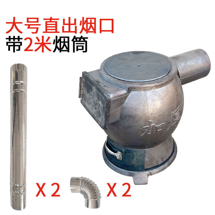 冬季取暖炉铸铁炉大号小号直出烟口柴煤两用憋气炉炮弹炉升温炉子 铸铁炉大号直出烟口+2米烟筒2弯头