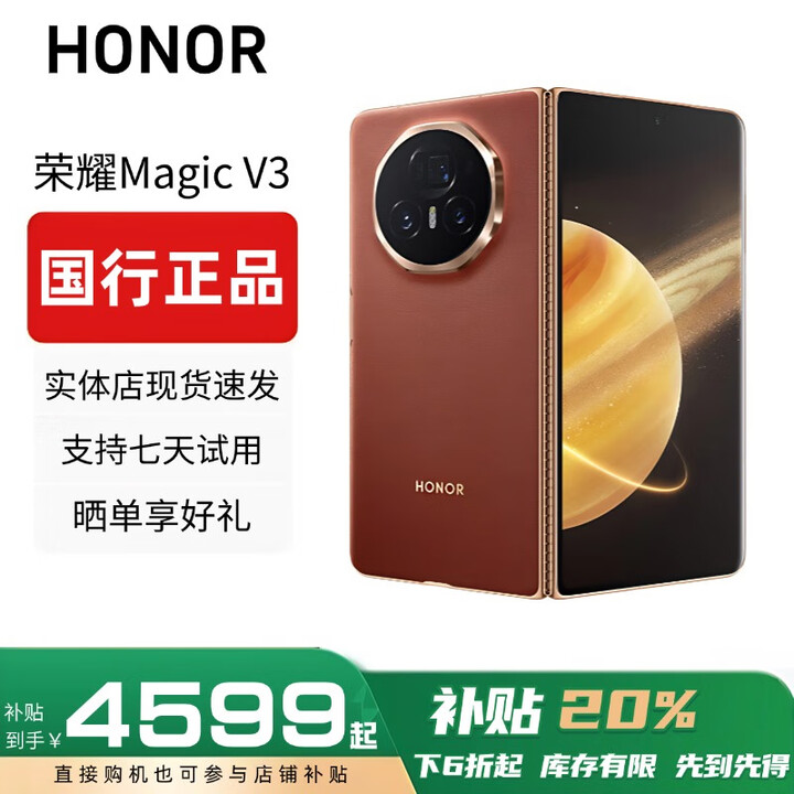 HONOR荣耀MagicV3/V2折叠屏超轻薄手机绿洲护眼屏新品骁龙商务智能机 丝路敦煌【V3】 16G+1T 赠运费险详情咨询客服