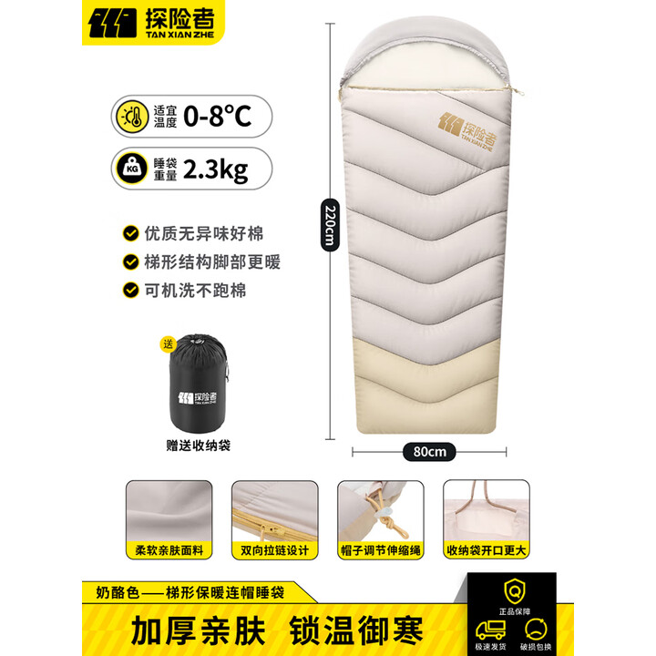 探险者睡袋户外便携成人加厚保暖连帽睡袋四季午休垫露营防寒隔脏睡袋 2.3KG云感连帽睡袋