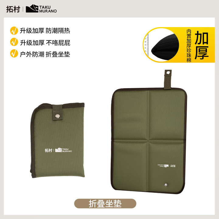 拓村户外折叠坐垫加厚防潮垫防水便携春游野外草坪露营加厚泡沫屁垫子 【升级加厚10MM】绿色(高密牛津布/防潮隔热）