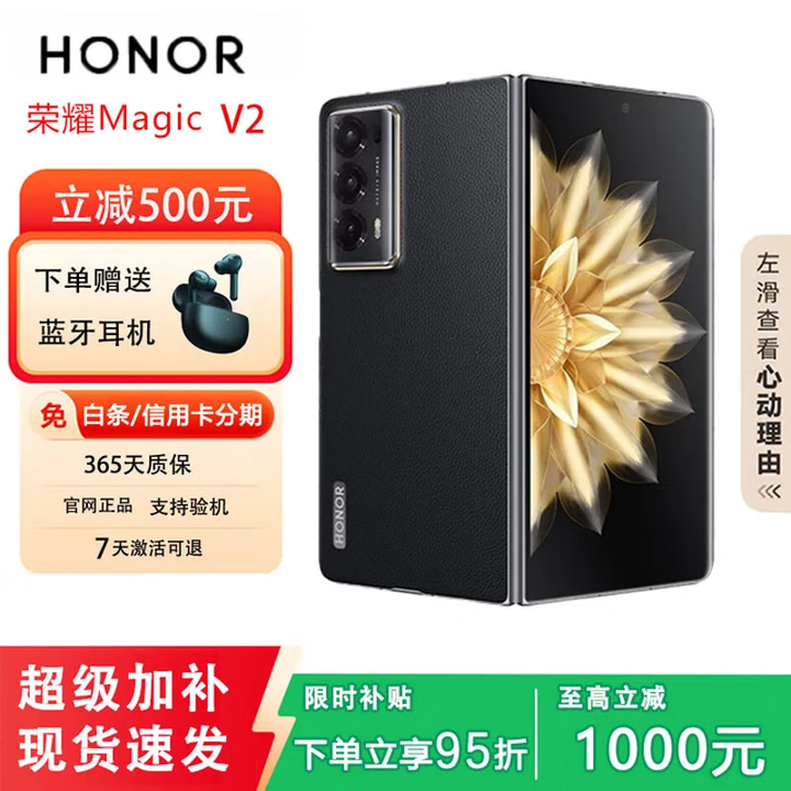 荣耀展机 Magic V2 折叠屏 超轻薄设计 零风险调光护眼双屏手机 雅黑色【V2】 16G+512G 正品保障品质无忧