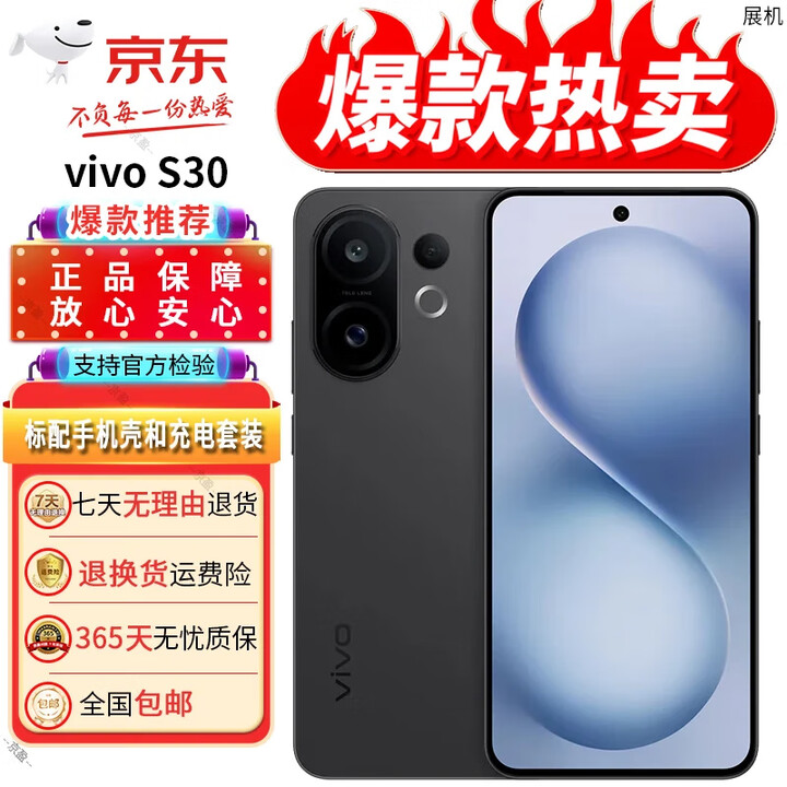 vivo展机S30多彩轻薄直屏5000万索尼超级潜望长 智能ai拍照游戏5g手机 可可黑 16GB+512GB 单机+第三方品牌充电器+全国联保