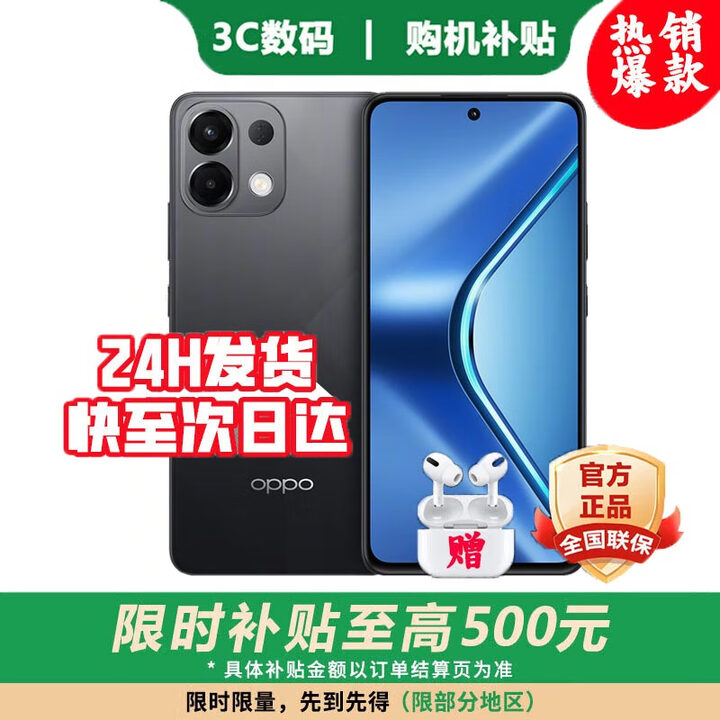 OPPO手机OPPO Reno14 Pro 16GB+512GB 进店选购24期 免息】K12s 续航霸王7000mAh 80W超级闪充 棱镜黑 12GB+512G 官方标配【180天只换不修+三年质保+碎屏险】