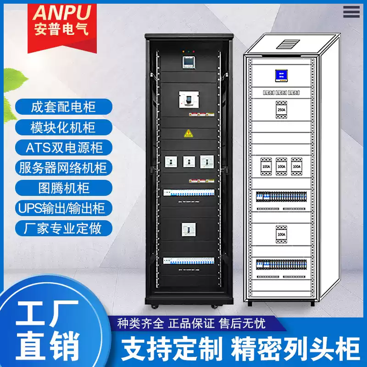 机房配电柜机柜配电IC数据中心直流智能市电ups配电柜精密列头柜 默认【图片 价格 品牌 报价】-京东