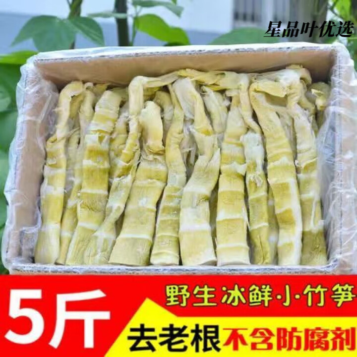 天目山盐腌扁尖笋临安嫩头竹笋半腌笋湿笋批发天目山扁尖笋 扁尖 1斤【图片 价格 品牌 报价】-京东