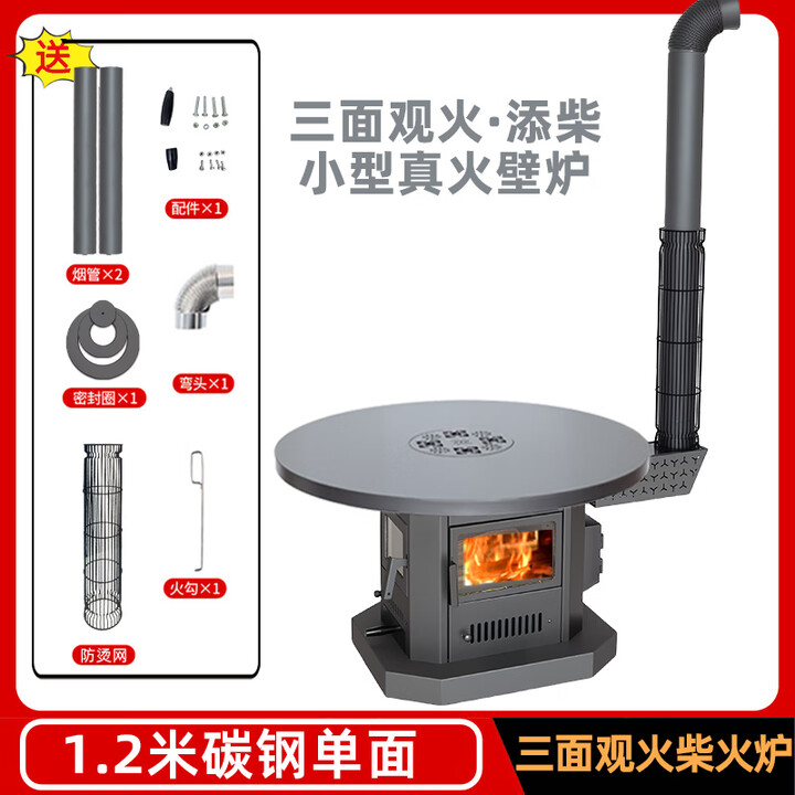 炊火匠欧式柴火炉三面观火别墅客厅民宿家用室内无烟壁炉取暖器 【真火壁炉上排烟】1.2米黑色碳钢单面