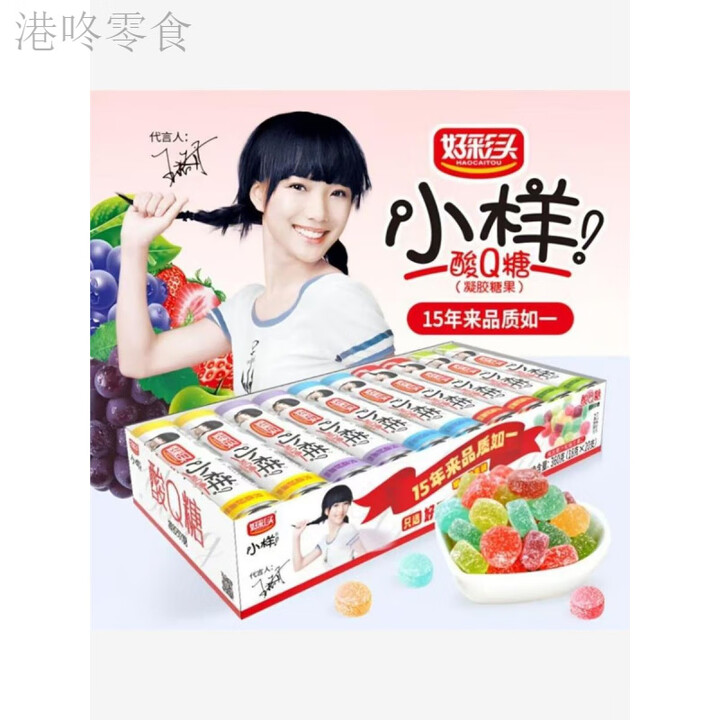 小样酸q糖360g桶装糖果汁软糖橡皮糖儿童水果糖零食喜糖 20支盒装360g无罐子【图片 价格 品牌 报价】-京东