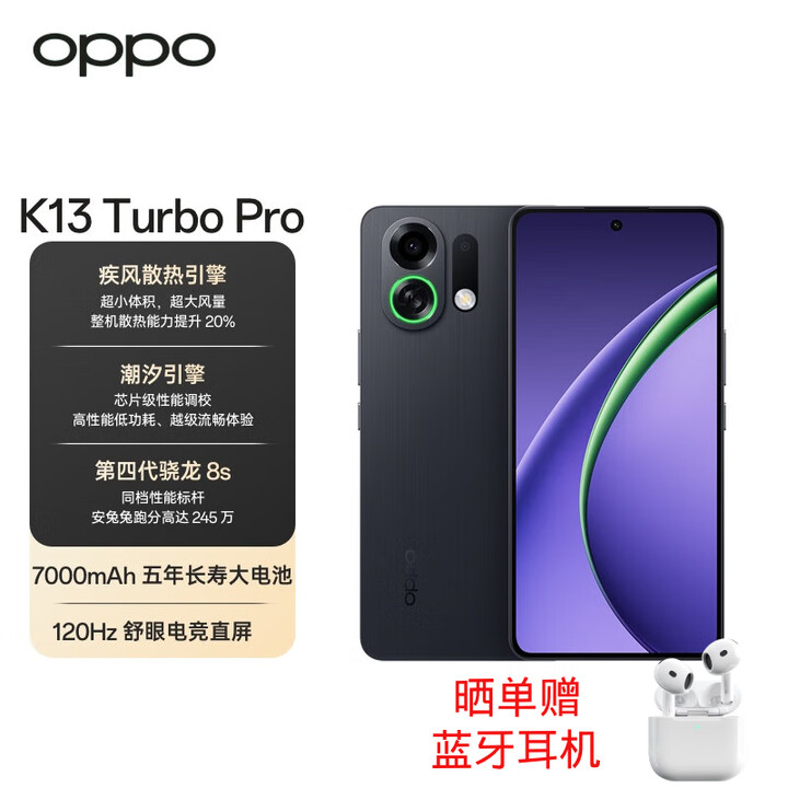 OPPO K13 Turbo Pro 新品 骁龙旗舰芯 新款5G 手机OPPO新机2025上市+ K13 Turbo Pro 黑武士 12GB+256GB (晒单赠蓝牙耳机)